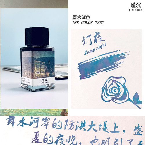 层析彩墨渐变sheen不堵彩色墨水