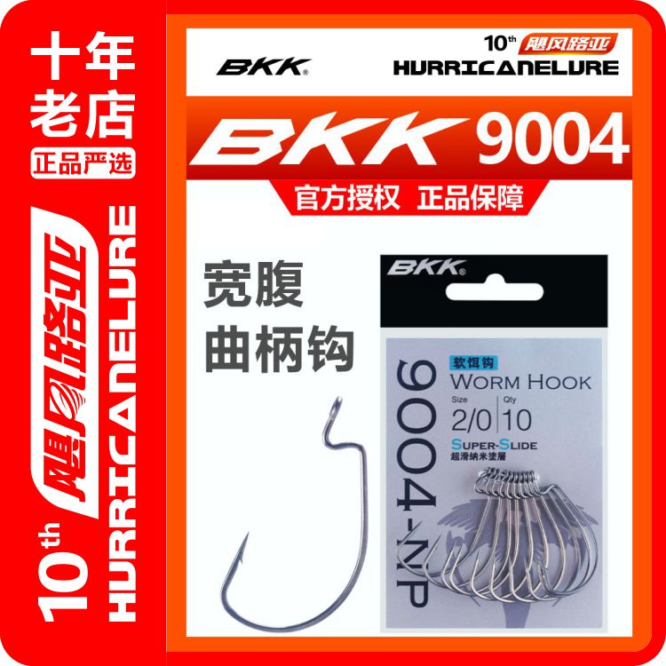 BKK9004宽腹曲柄钩黑坑路亚鱼钩有倒刺钓钩鳜鱼鲈鱼软饵钩图片