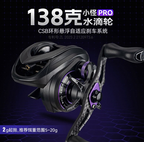 国王小怪PRO水滴轮超轻远投泛用