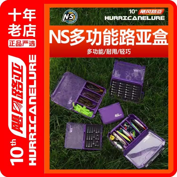 NS路亚配件收纳盒双面别针盒附件盒鱼钩盒饵盒亮片盒紫色铅头钩,户外/登山/野营/旅行用品,垂钓小配件,淘宝优惠券,粉丝福利购,淘宝优惠卷