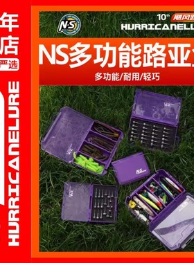 NS路亚配件收纳盒双面别针盒附件盒鱼钩盒饵盒亮片盒紫色铅头钩