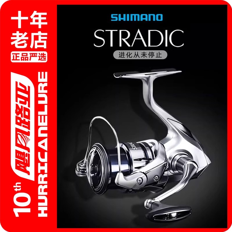 禧玛诺斯塔迪克纺车轮远投淡海水