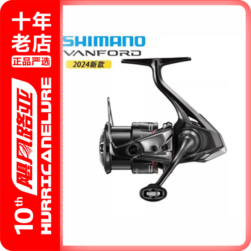 禧玛诺万福德24款纺车轮轻量化