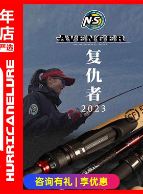 NS复仇者路亚竿23款复仇者新复仇者直柄枪柄高感度碳素竿远投泛用