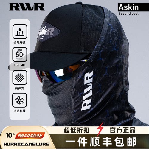 RVVR夏季冰丝防晒透气路亚面罩