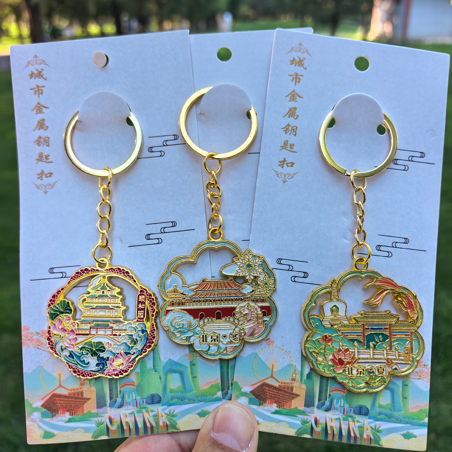 北京天安门文创旅游纪念品钥匙扣