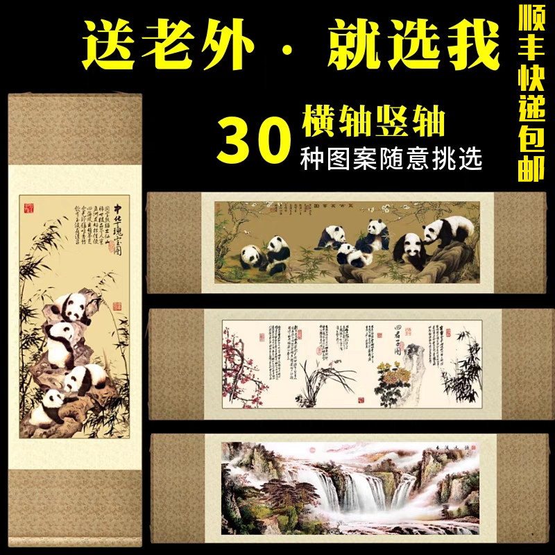 出国送外国人礼品丝绸卷轴画四川熊猫送老外的礼物中国传统工艺品