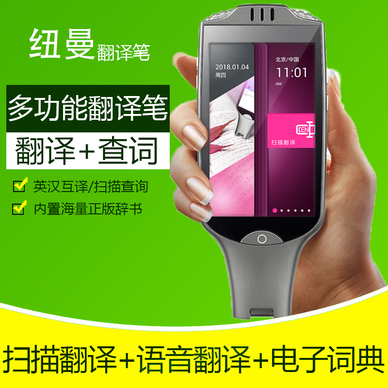 Newman  scanning Translation pen intelligence Voice Translator Britain Electronics Dictionary Foreign Languages study necessary translate Artifactin the Electronic Dictionary/Electronic paper book/Stationery , Electronic Dictionaries  category - from Buy2taobao.com to provide professional Taobao agent buy service
