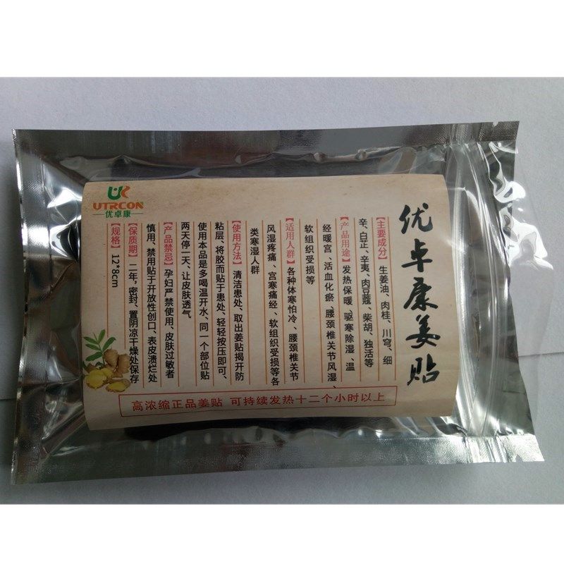 优卓康姜贴原始点生姜发热贴驱寒暖宫膝盖颈椎热敷关节贴保暖足贴|msdalam kategori rumah harian, pes haba/warmers/warmers, pes haba - dari Buy2taobao.com untuk memberikan perkhidmatan ejen Taobao profesional membeli