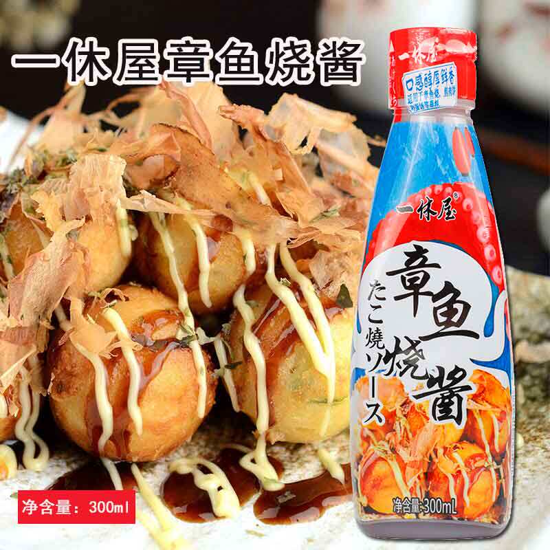一休屋章鱼烧酱章鱼小丸子日式照烧酱汁烤肉拌饭汁叉烧酱300ml