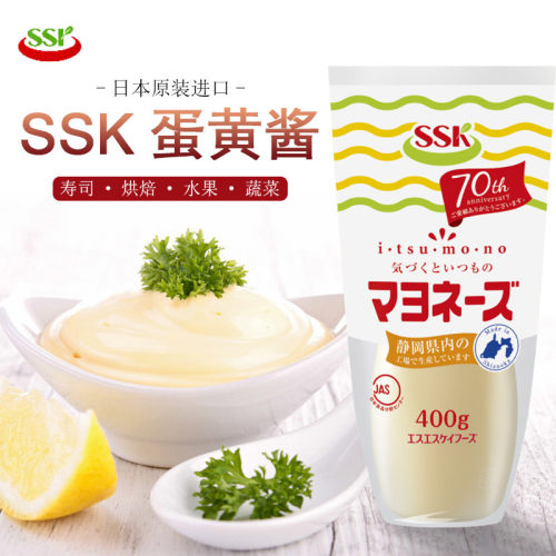 蛋黄酱日本色拉SSK面包酱