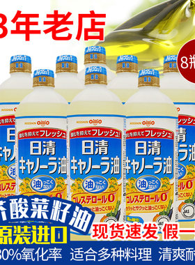 日清低芥酸菜籽油食用油少油烟