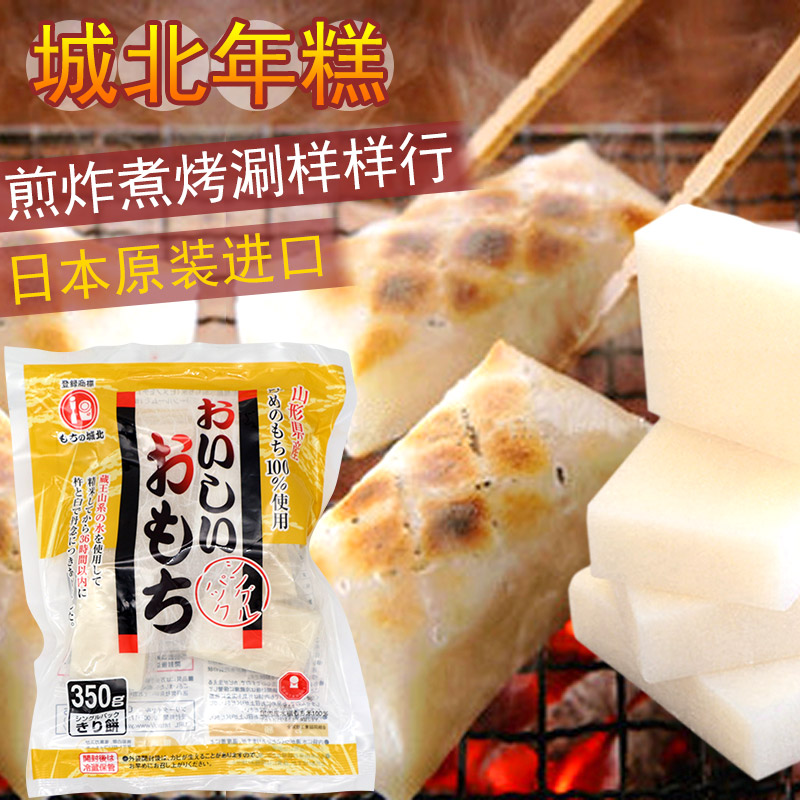 日本城北年糕烧烤糯米手工350g