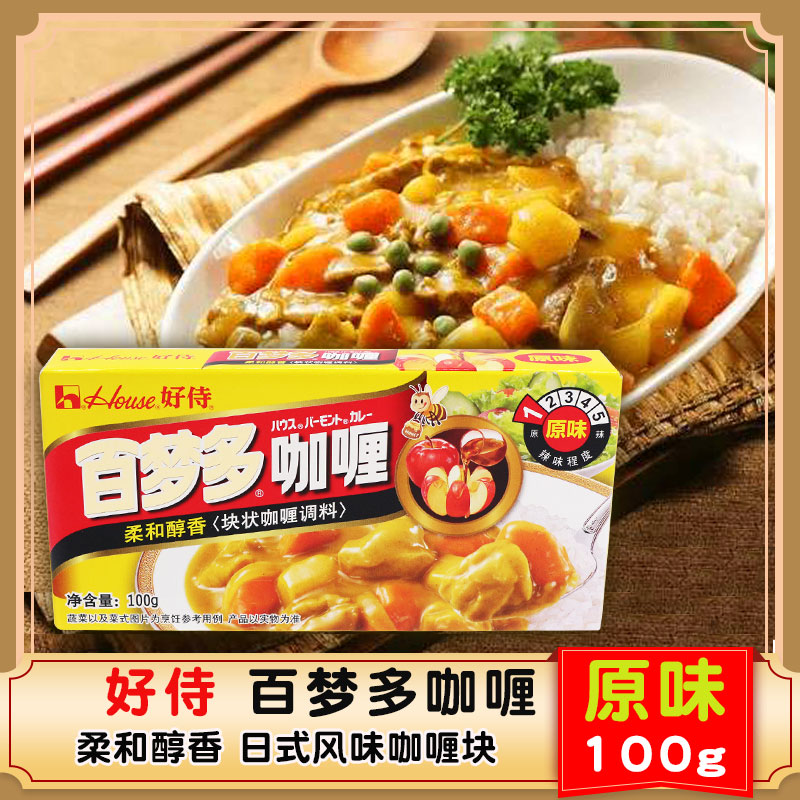 日式咖喱块 好侍百梦多咖喱/咖喱饭1号原味100g 块状咖喱酱粉