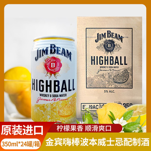 日本金宾嗨棒波本威士忌配制酒苹果三得利果味预调酒聚餐生日酒