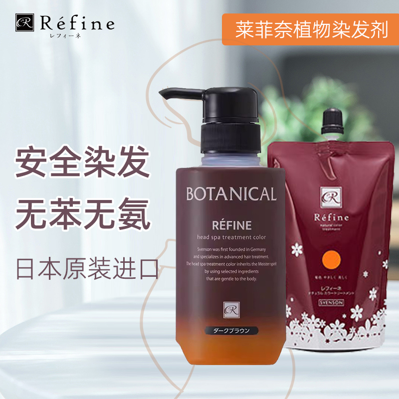 天然植物染发剂孕妇遮白发