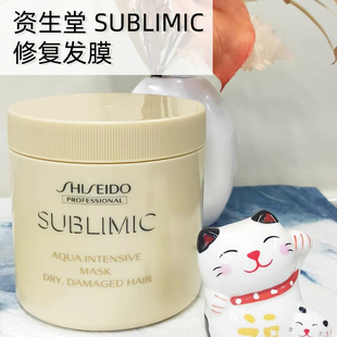 日本直邮资生堂 SUBLIMIC/AQUA INTENSIVE染烫受损修护发膜保湿润