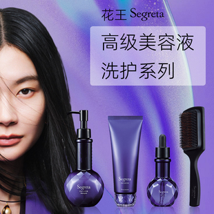 日本直邮花王segreta/premier至尊浓缩精油洗发水柔顺修复护发素