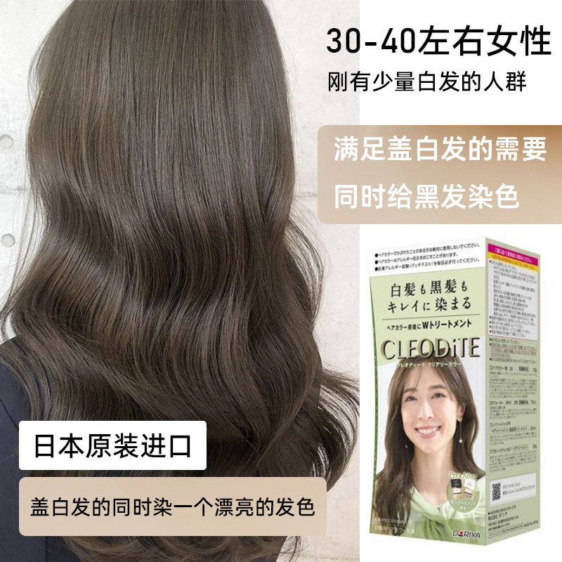 含有护发精油塔莉雅染发剂日本