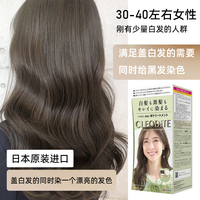 日本原装进口DARIYA塔莉雅遮盖少量白发染发剂精油染发膏流行彩染