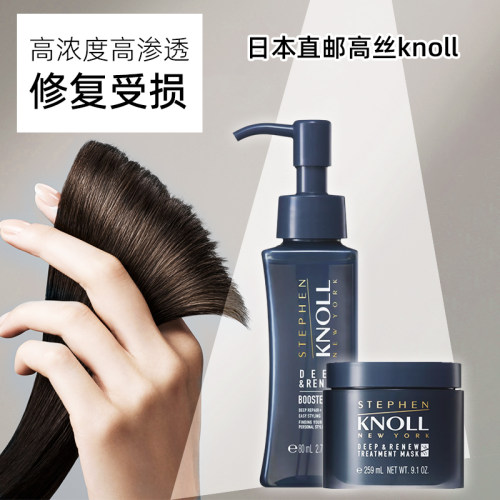 日本直邮高丝stephenknoll发膜