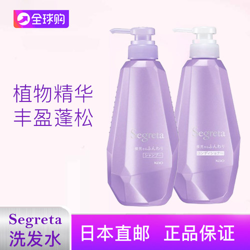 丰盈蓬松KAO/花王植物精华