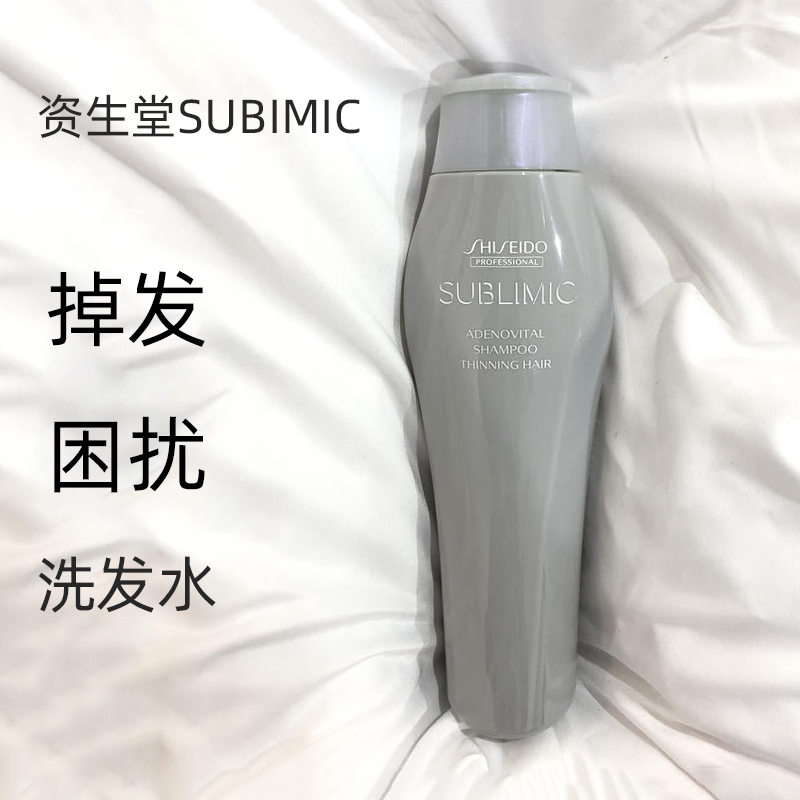 资生堂专业美发掉发困扰用洗发水