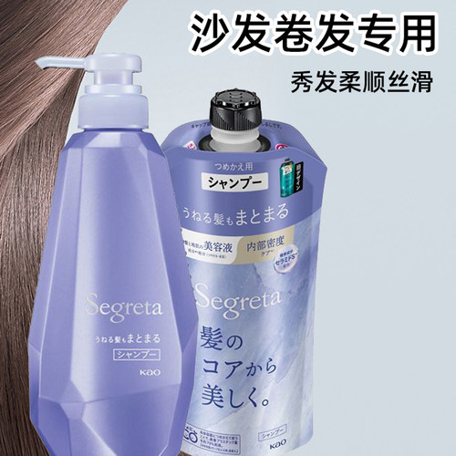 kao/花王氨基酸系列洗发水