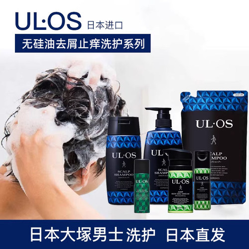 直邮日本otsuka大塚制药ulos男士无硅油去屑除异味控油健康洗发水 - 封面