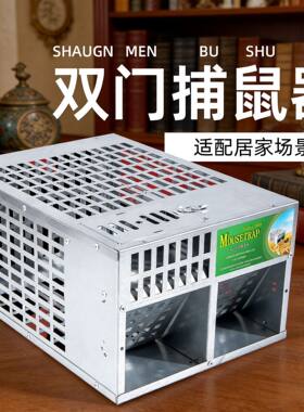 双门捕鼠笼子家用触发式