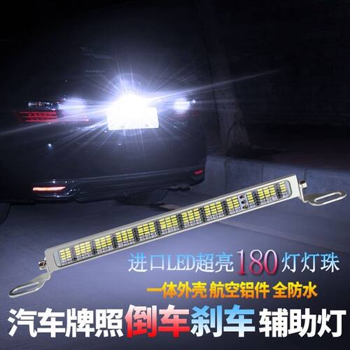 遇噵汽车通用LED超亮辅助灯倒车刹车一体防水流氓灯倒车灯超亮