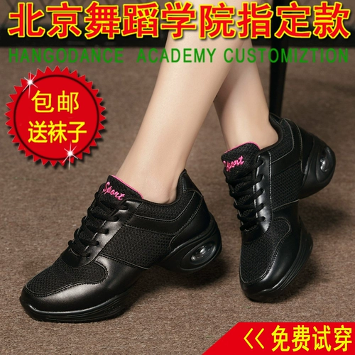 Обувь, современные дышащие танцующие туфли, мягкая подошва