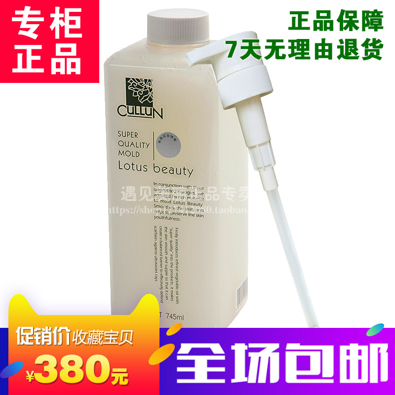 Q620101 海藻卸妆啫哩 745ML 专柜正品包邮