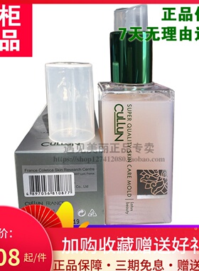 法国科莲610107 抗氧化璀璨精华水 130ML