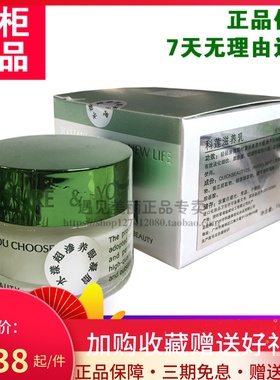 法国科莲水漾超渗养眼凝脂15g 眼霜610504 全国包邮