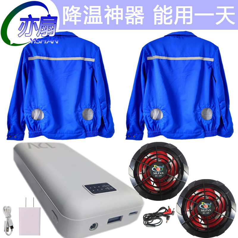 空调服大风散热降温用12小时