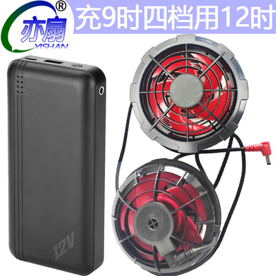 空调服大容量圆头12V专用充电宝