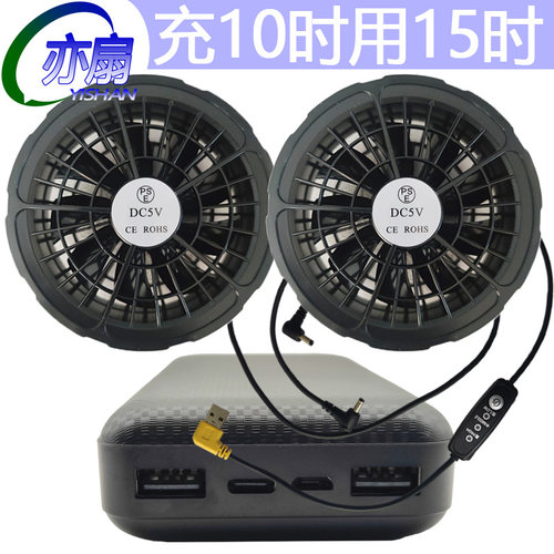 空调服USB口专用大充电宝2万毫安