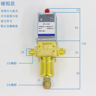 制冰机压力止水阀水压阀水流调节阀冷凝水调节阀冰粒机PRV-01G