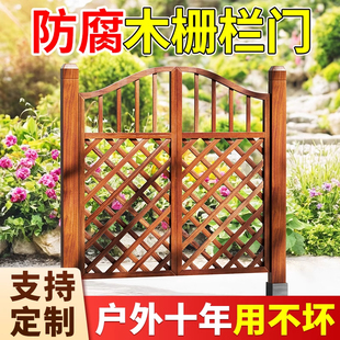 栅栏门院子防腐木门庭院户外木围栏菜园花园院子双开篱笆门网格木