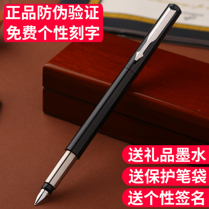 Parker Fountain Pen Genuine Weiya Rubber Barrel Ink Pen for Students and Adults, Calligraphy Practice, Business Gift Box with Engraving