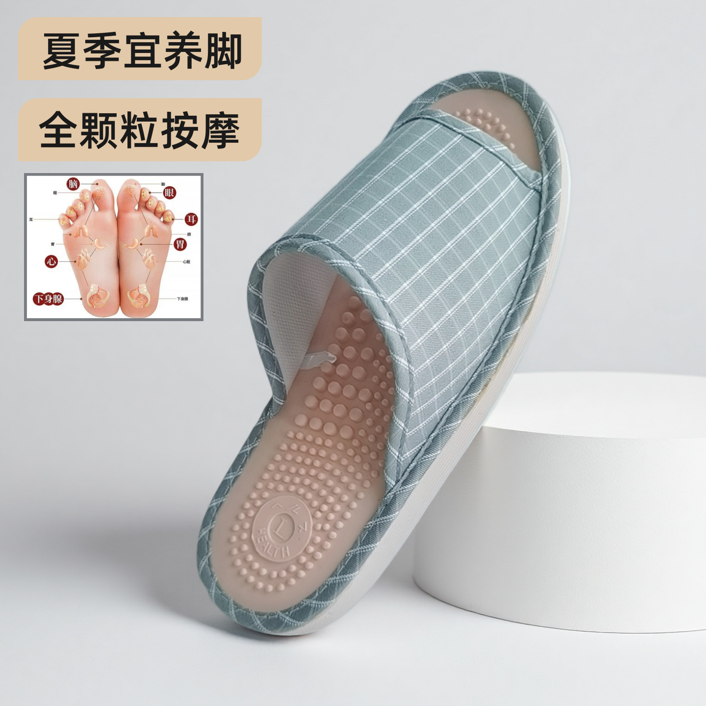 男士厚底健康足疗鞋缓解疲劳拖鞋