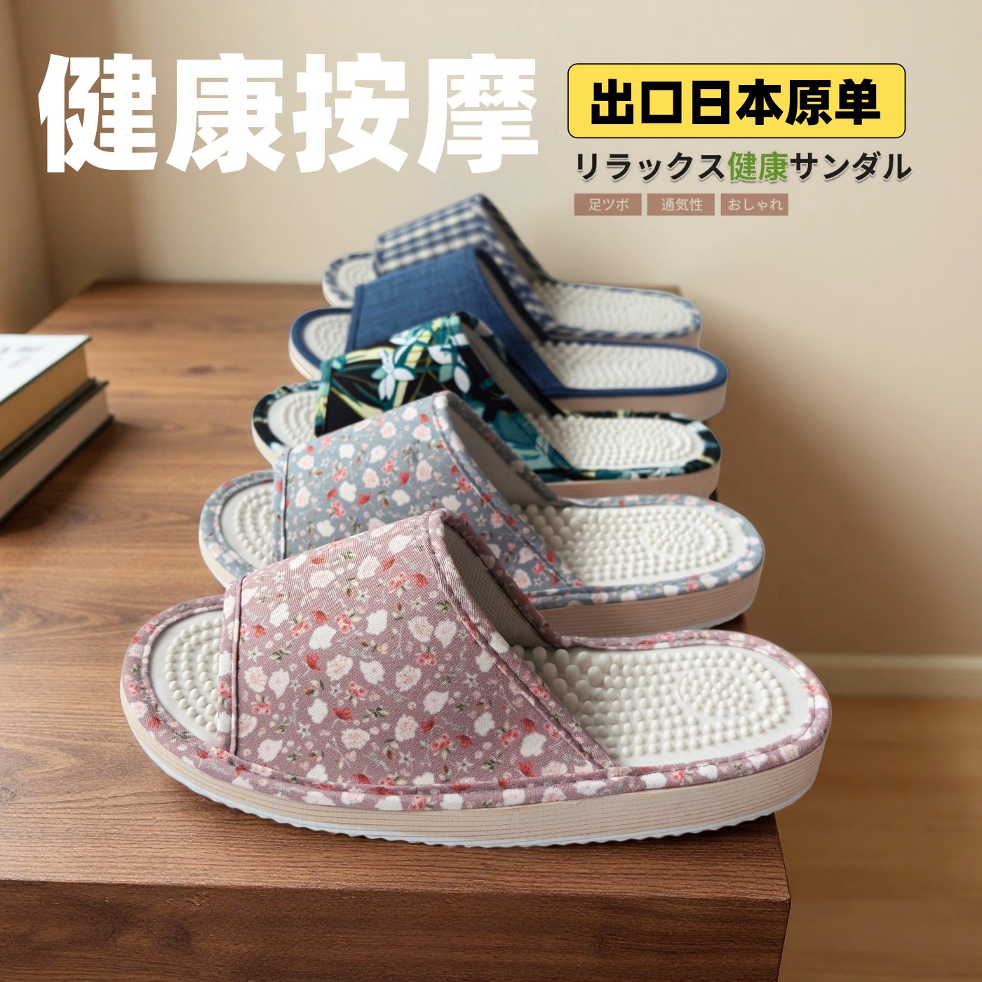 日本按摩拖鞋足底穴位保健足疗鞋颗粒情侣女士夏季透气防臭可定制