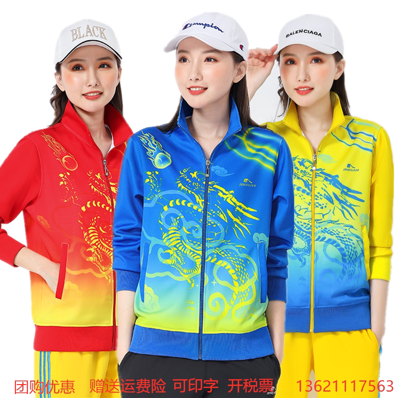 梦之队服装专卖新款长袖男女春秋健步黄色龙服广场舞运动服三件套