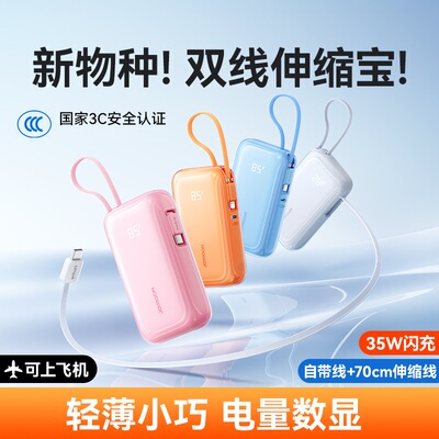 10000mAhPowerbank35W
