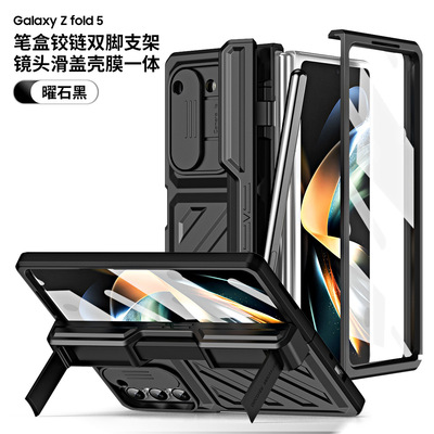 三星SamsungZFold5Case