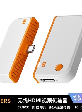 Wireless HDMI Extender TYPE-C Transmitter Receiver无线投屏器