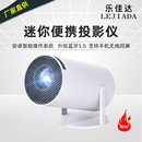 Projector Android 英文机 Wifi6 Home Cinema投影仪海外安卓版