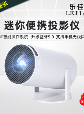Wifi6 Projector Android 11 Home Cinema投影仪海外安卓版英文机