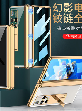 适用华为huawei Mate x2 case phone cover cover手机壳支架防摔